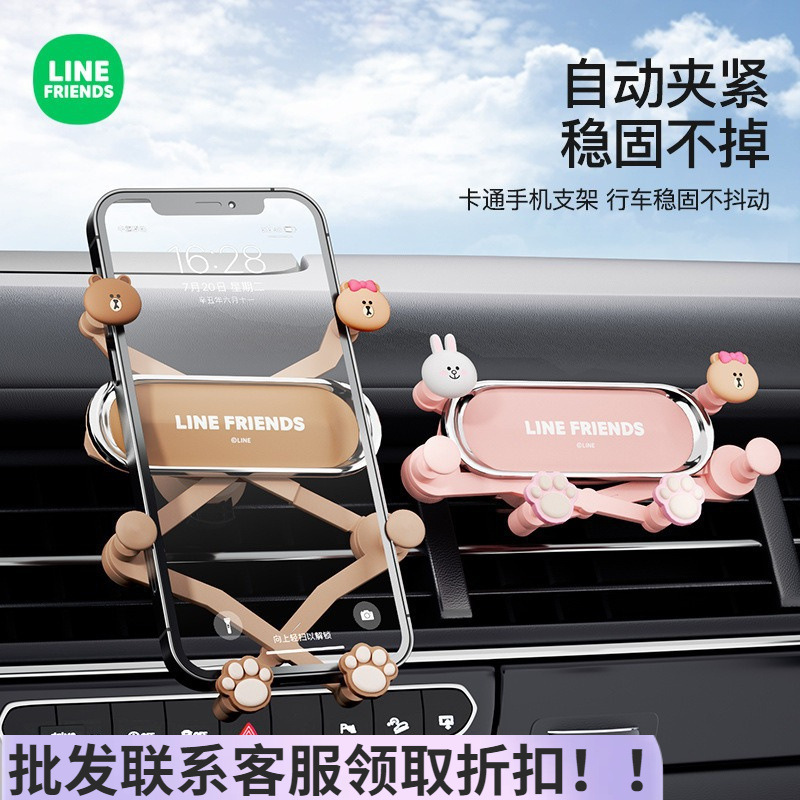 布朗熊手机车载支架2024新款汽车