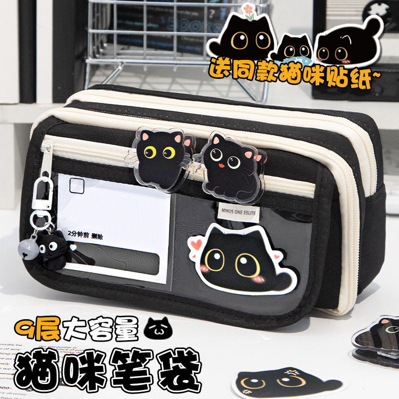 小黑猫！猫咪9层大容量笔袋女生