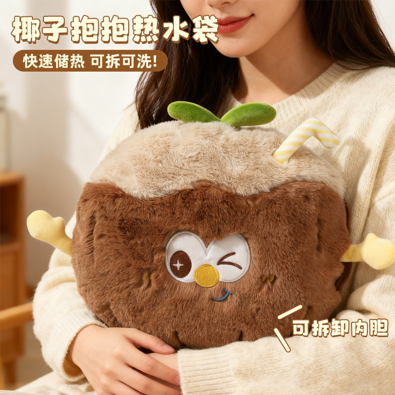 椰子抱抱充电热水袋2025年新款