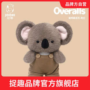 捉趣背带裤考拉毛绒玩具可爱玩偶公仔睡觉抱枕布娃娃女孩生日礼物