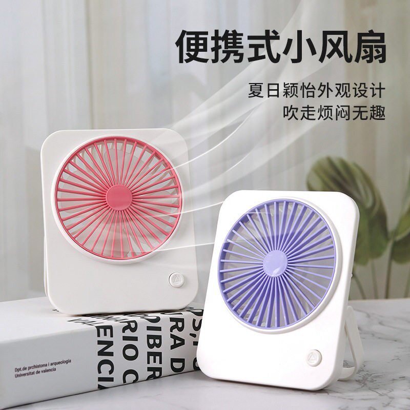 简约轻薄台式风扇五号电池款便携式桌面风扇室内室外立式台扇