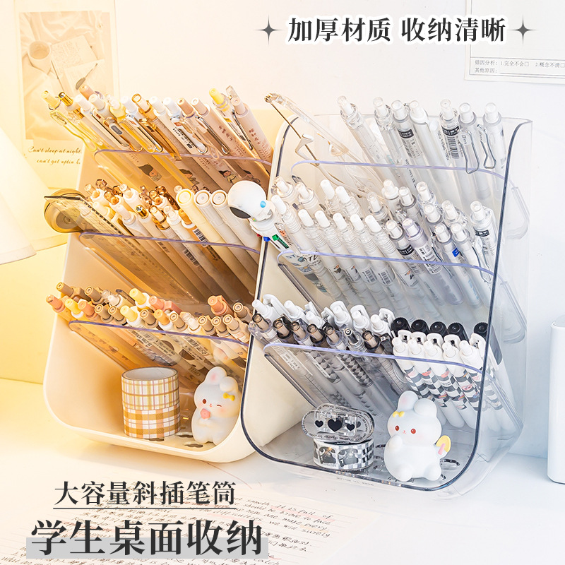 超大容量斜插式笔筒儿童女孩学生