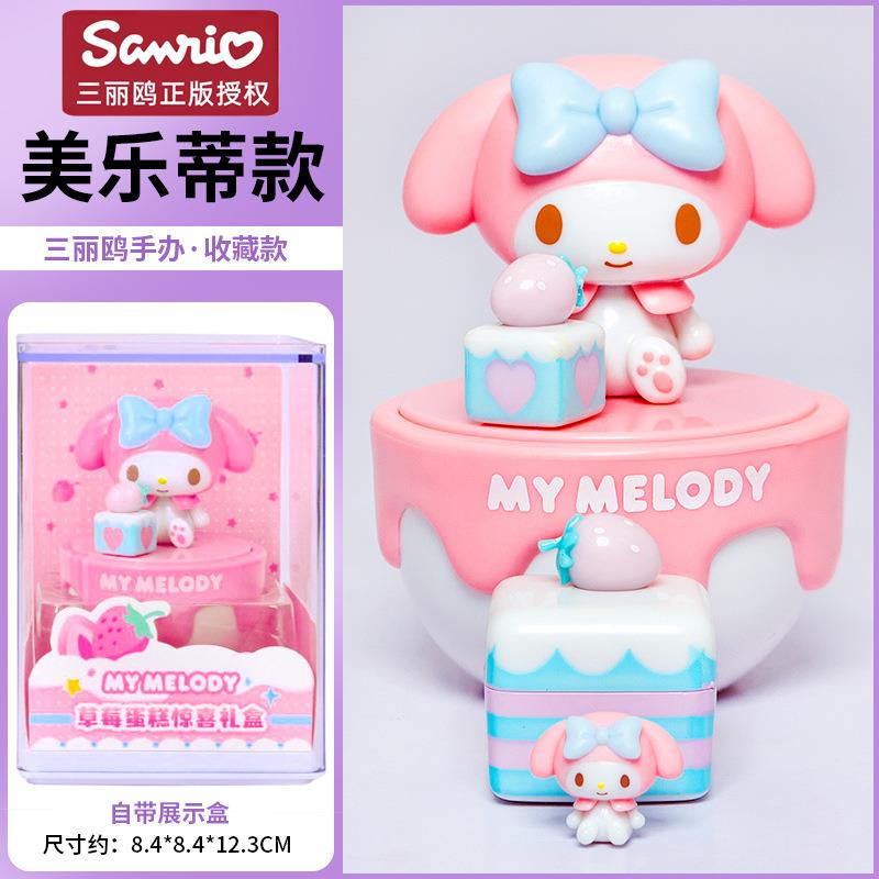 三丽鸥萌粒书桌桌面小摆件套娃儿童女孩玩具解压生日礼物女生可爱