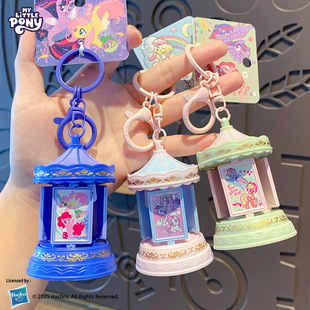 正版小马宝莉相框钥匙扣卡通梦幻旋转木马摇摇乐钥匙链包挂件礼品