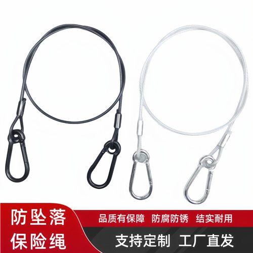 包胶压制固定带圈双扣舞台灯光钢丝保险绳软细钢丝晾衣绳保险绳