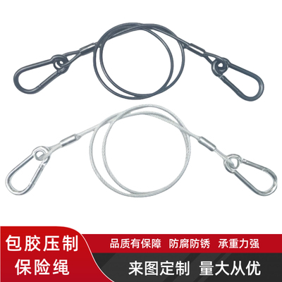 包塑钢丝绳威亚绳 音箱保险绳 舞台灯吊钢丝绳 挂衣绳子室外晒被