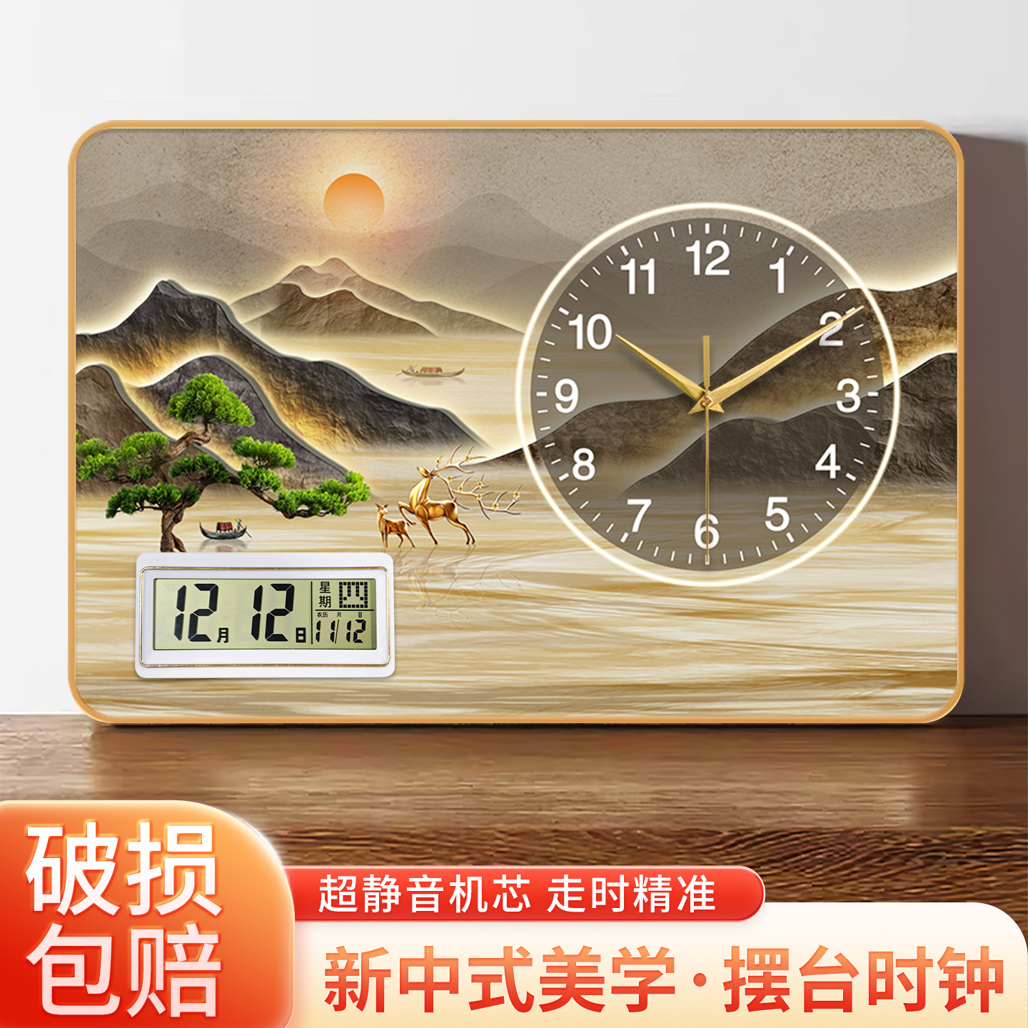 简约桌面万年历挂钟静音闹钟
