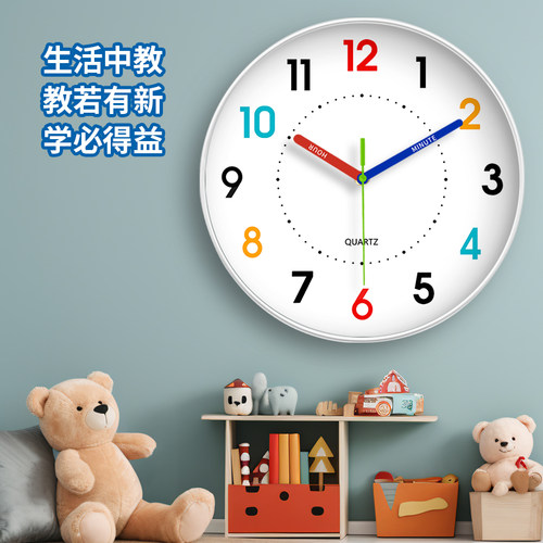 早教学习静音挂钟客厅家用卧室时钟表儿童房彩虹04新款挂墙免打孔