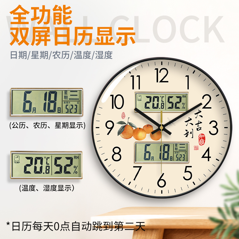 双日历挂钟星期温度湿度万年历