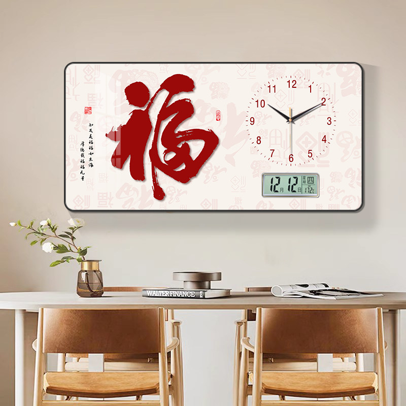 福字招财万年历钟表挂钟墙客厅新中式饭厅装饰画日期静音精准时钟