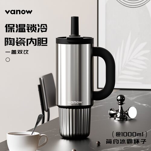 Vanow保温杯大容量男女生巨无霸