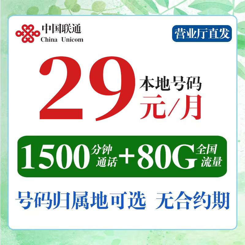 手机电话卡纯打电话通话卡超长通话外卖骑士专用语音卡可选归属地 手机号码/套餐/增值业务 运营商号卡套餐 原图主图