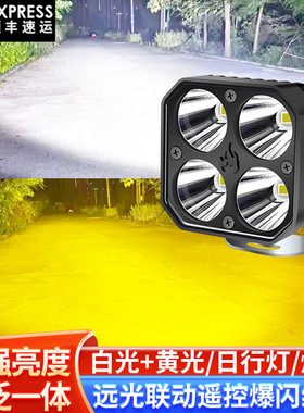 昕路者H96超亮大功率远光灯坦克300 500改装牧马人四叶草通用射灯