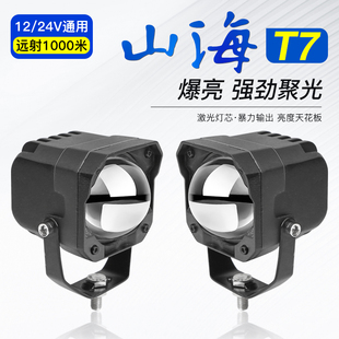 强光射灯 汽车led外置远光炮12v摩托车透镜24v货车通用越野A柱改装