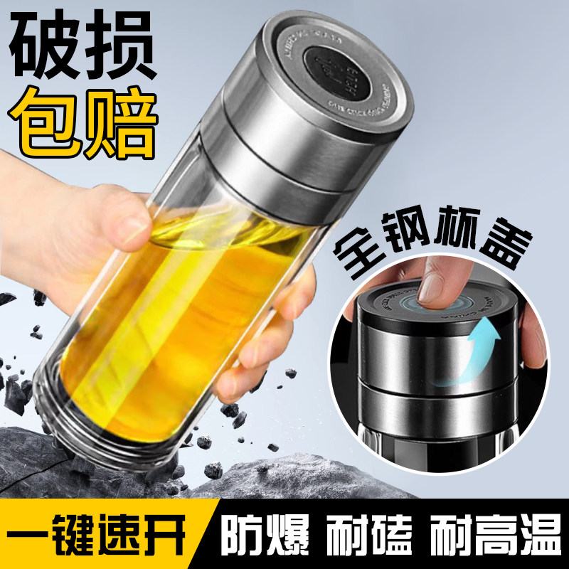 一键开盖双层玻璃杯泡茶杯车载茶水分离杯大容量水杯男士便携杯子