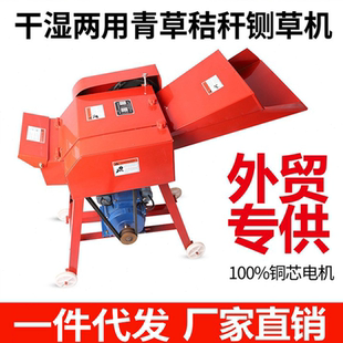干湿两用牛羊铡草机玉米秸秆粉碎机小型干湿两用家用大型220v打草
