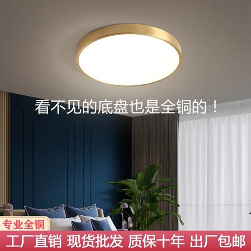 全铜led吸顶灯圆形客厅灯灯具卧室灯现代简约卧室灯餐厅书房灯饰