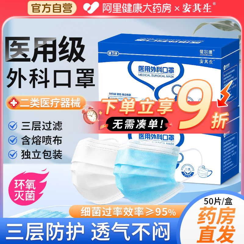 灭菌级医用外科口罩独立装春夏款