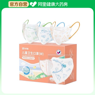 振德儿童卫生口罩30只/盒