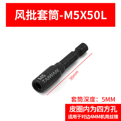 机用丝锥套筒夹头扳手1/4内牙回丝攻牙套筒六角柄m4 m6 丝锥套筒