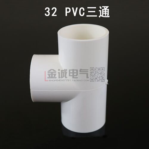 PVC32 40给水管 排水管32直接 直通 角弯 弯头 三通 40mm胶粘配件