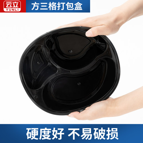 圆形三格1000ml一次性餐盒分隔黑色外送打包盒水果套餐多格便当盒