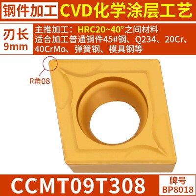 数控车床镗刀片外圆内孔刀粒CCMT09T304钢件镗孔精加工菱形车刀片