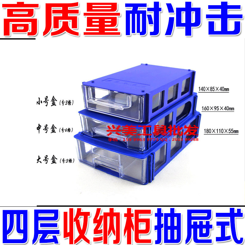 厂家直销/组合式零件盒/抽屉式零件盒/积木式电子元件盒 贴片盒图片