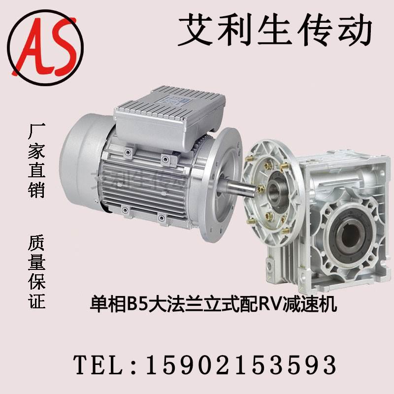 单相立式220V小型铝壳减速箱NMRV蜗轮蜗杆减速器涡轮减速机带电机