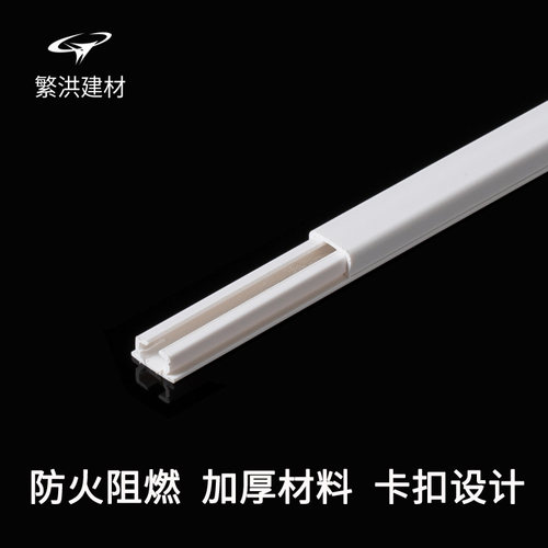 PVC线槽 12*7mm极小线槽 明装线槽 方形阻燃布线槽地板走线槽带