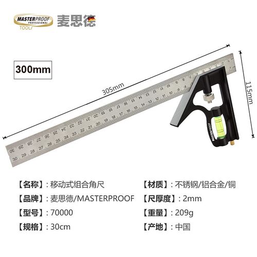 活动角尺木工专用多功能组合角度尺精度直角尺工业级圆心定位尺