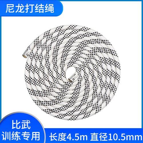 安索打结绳软绳4米绳比武专用耐磨柔软静力绳子绳结练习绳训练绳