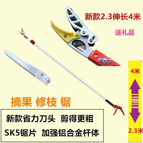 德国sk5果树修枝高枝剪刀专用加长不锈钢伸缩高空剪园林神器德国