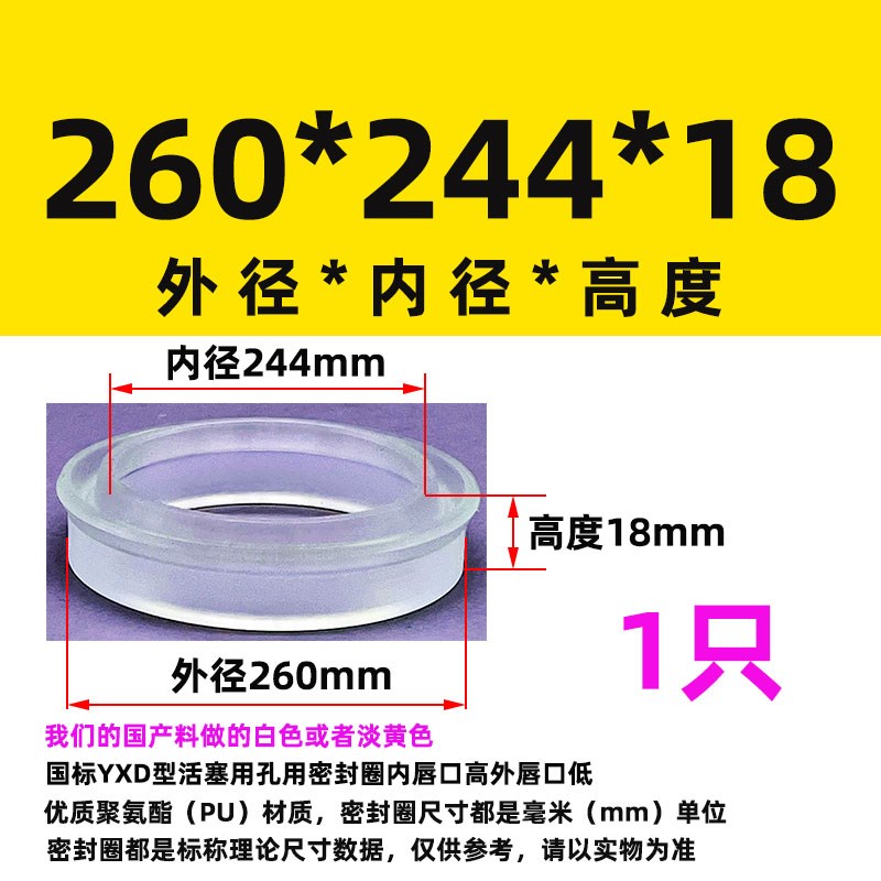液压油缸油封YXD/U型250/260*234/244*18活塞孔V用聚氨酯密封圈件