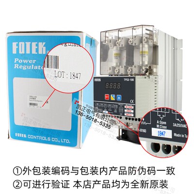 原装正品台湾阳明FOTEK 电力SCR功率调整器TPS3-100/125/160/200