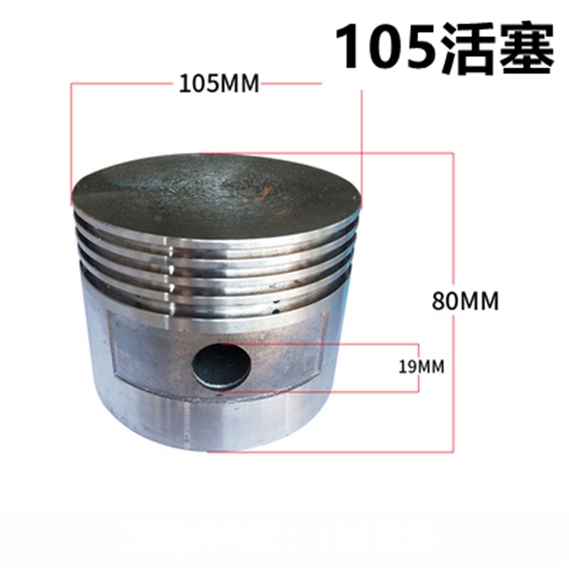 空压机活塞c环皮带式活塞式气泵配件90连杆65气缸缸套缸筒缸盖阀