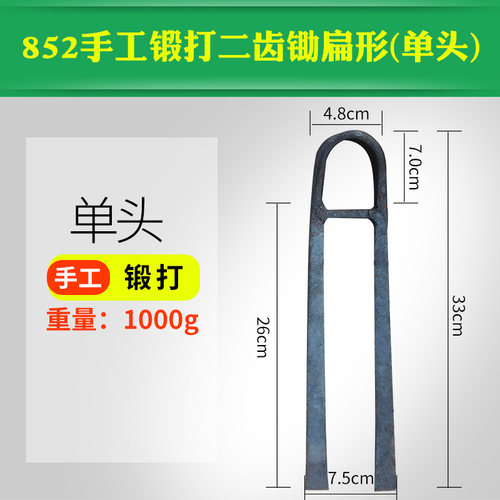 手工锻二齿锄头挖地挖硬土开荒加粗2钉耙农用两叉翻地松土神器