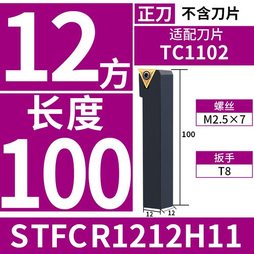 数控刀杆91度外圆车刀杆STFCR/L2020K16螺钉式车床刀架三角刀片