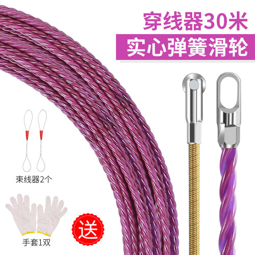 新款电工专用穿线神器穿线管钢丝穿管器穿线器引线器拉线网线引线