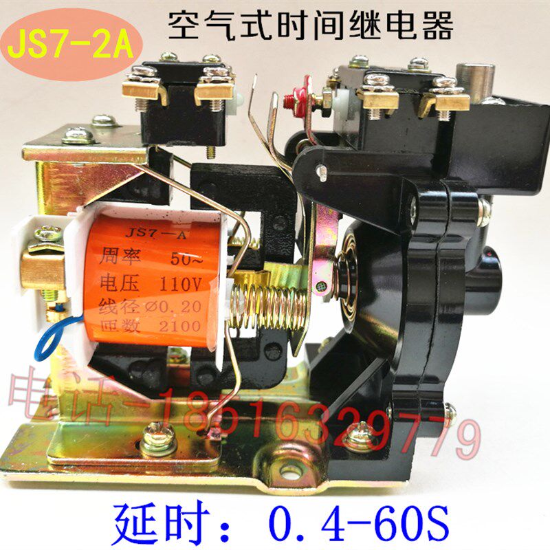 机床厂更耐用空气式时间继电器 JS7-1A 2A 3A 4A 5A 110V220V现货