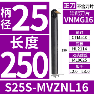 内孔车刀93度仿形车削内钩刀车床镗孔刀杆S25S S32T S40T-MVZNR16