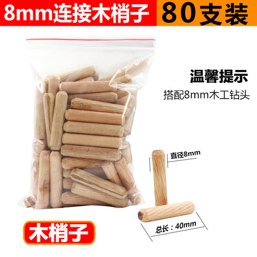门柜三合一连接件木工开孔器钻头套装 偏心轮15mm8mm10mm打孔钻头
