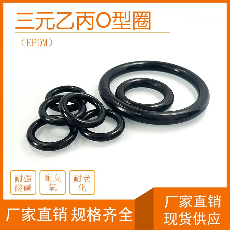 三元乙丙O型圈线径3.1*外径58/60/63/65/6F8/70/72/75/78/80/82/8