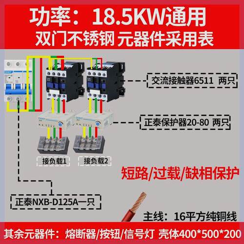 室外电机配电箱不锈钢双门防雨控制器 双路启停4KW水泵通风机控制