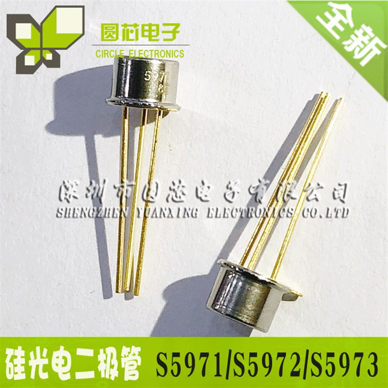 S5971 S5972 S5973 硅PIN光电二极管 高速高灵敏度 全新原装进口图片