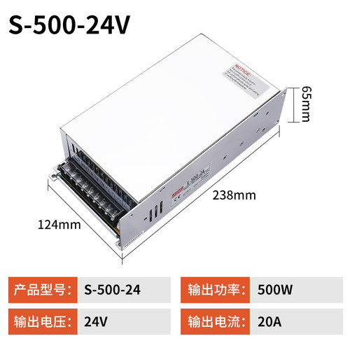 铭伟开关电源S-500/600/720/800W AC220V转DC24V/36V/48V直流电源