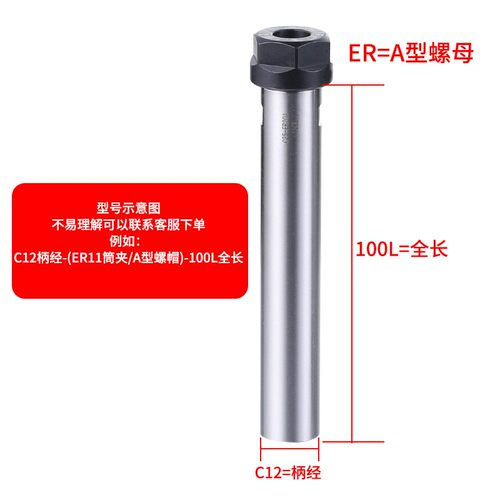 A型螺帽ER延长杆直柄加长杆夹刀杆刀具雕刻机ER8 ER11 16ER20夹头