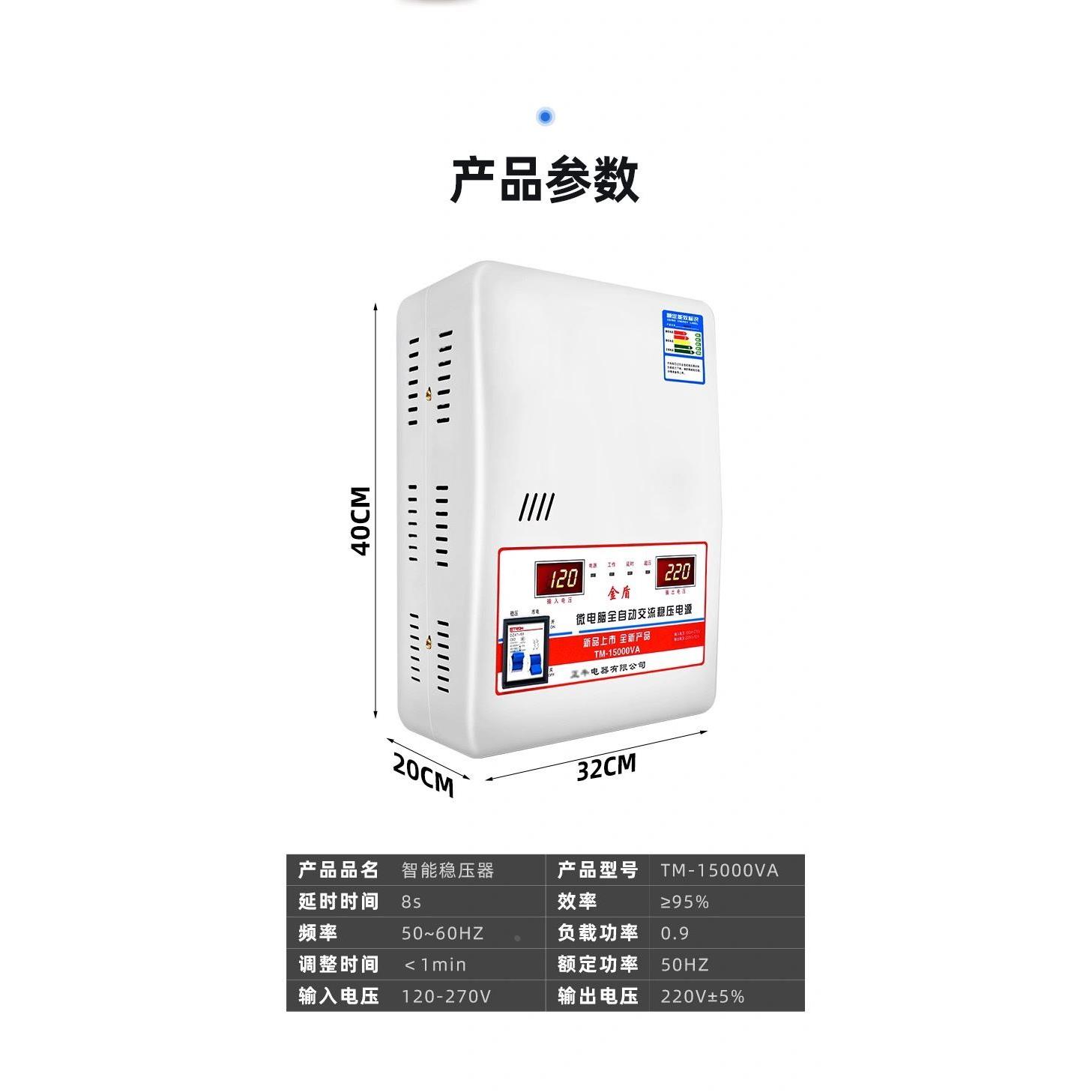 稳压器220v家用大功率空调冰箱15000瓦全自动纯铜超低压单相调压*