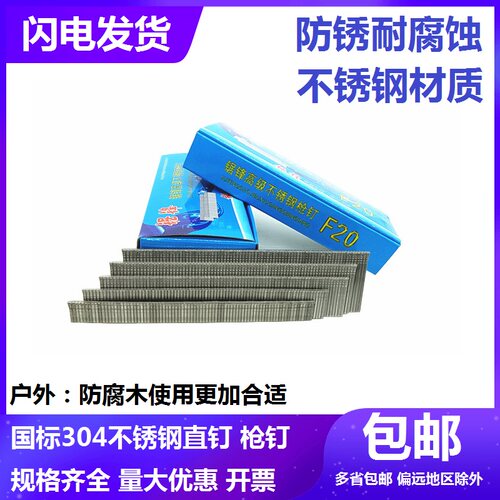 包邮304不锈钢直钉枪钉汽钉 F30钉F25F20F15F10T50枪钉38锯锋排钉