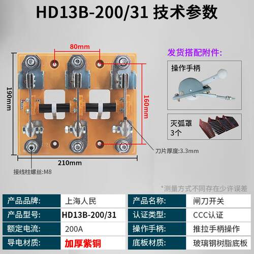上海人民旋转式闸刀HD13BX-1500/31刀开关紫铜600/1000A/400A